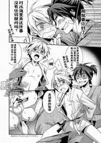 (SC48) [Panda 4gou (Shima Kyousuke)] CONTRIBUTION [Chinese] [黑夜汉化组]