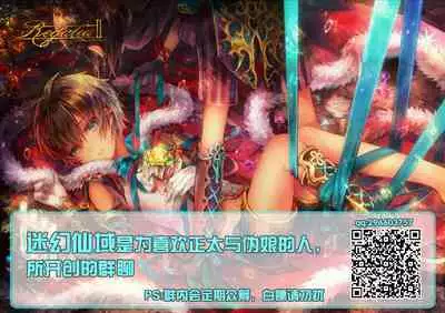 [PORYGON137 (Hidari Pory5n)] Josou Shounen Nekochi wa Mesu Ochi Shimashita. [Chinese] [逃亡者出资汉化] [Digital]