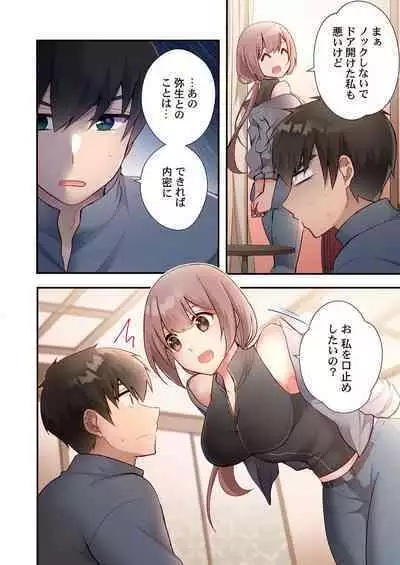 ヤリ部屋暮らし 16