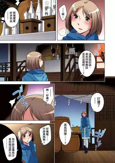 [Okuni Yoshinobu] Zetsumetsu Kigu Danshi ~ Boku no Kokan ga Nerawareru Wake | 瀕臨絕種的男子～所有人都在覬覦我的小弟弟 Ch.1-27 [Chinese]