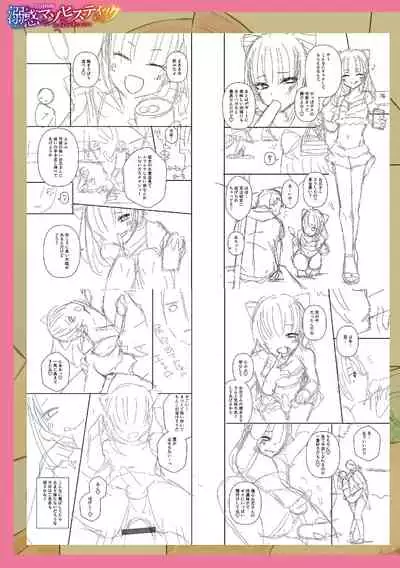 溺惑マゾヒスティック