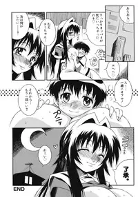 [Tsumagomi Izumo] Aneniku Inmu