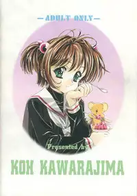 (C56)[Henrei-kai (Kawarajima Koh)] Sakura Ame #04 Semi Final (Card Captor Sakura)