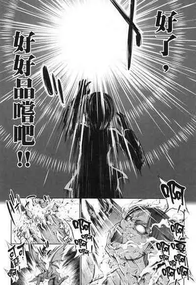 Yuusha to Maou no Konpaku Rekitei <Ekstasis> Vol. 2 | 勇者與魔王的魂魄歷程 2