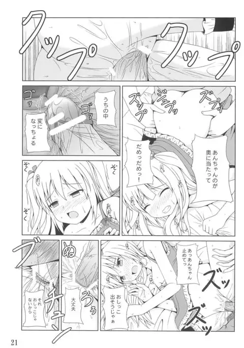 An-chan wa Uchi dake no An-chan ja!