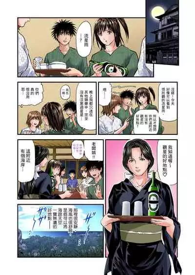 [Tenma Femio] Yokkyuu Fuman no Hitozuma wa Onsen Ryokan de Hageshiku Modaeru | 慾求不滿的人妻在淫蕩溫泉中被放肆瘋狂侵犯 1-17 [Chinese] [Decensored]