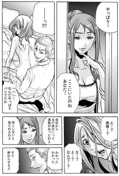 人妻淫マンション~調教開発され淫らにイキ喘ぐ人妻。ch1-5