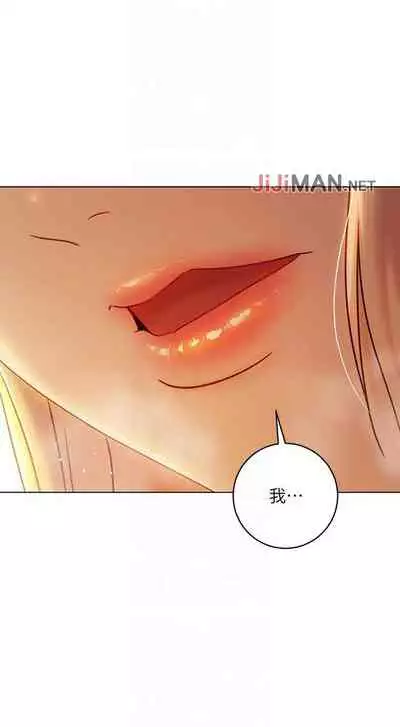 【周二连载】继母的朋友们(作者:Red-A&頸枕) 第1~74话