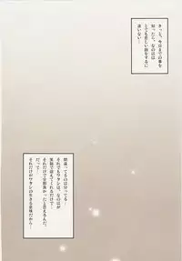 (C73) [STUDIO HIMAWARI (Himukai Kyousuke)] Kanzen Choukyou Fate Shiki (Mahou Shoujo Lyrical Nanoha)