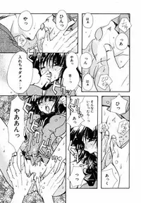 [Ryuga Syo] C no Kajitsu