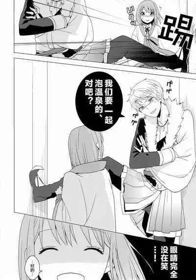 zettai konyoku sengen!