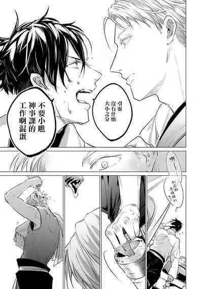 [Tonoka Mottasu] Zoku Ore no Seito wa Kawaikunai | 我的学生一点也不可爱 续篇 Ch. 1-3 + 番外 + 4-5 + 折页 [Chinese] [冒险者公会] [Digital]