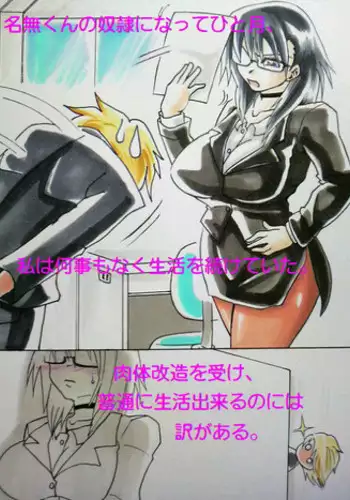 [Touyu Stand (Touyu Black)] Amano Ichiya no Osu Buta-ka Kiroku