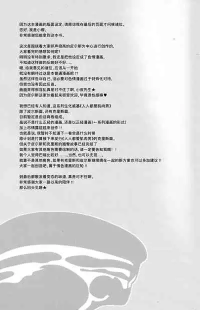 (C85) [Takeo Company (Sakura)] WE LOVE BEEFCAKE!! file:PIERS NIVANS (Resident Evil)｜人人都爱肌肉男!!皮尔斯篇(生化危机) [Chinese] [桃紫 ScoTT_TT][Decensored]