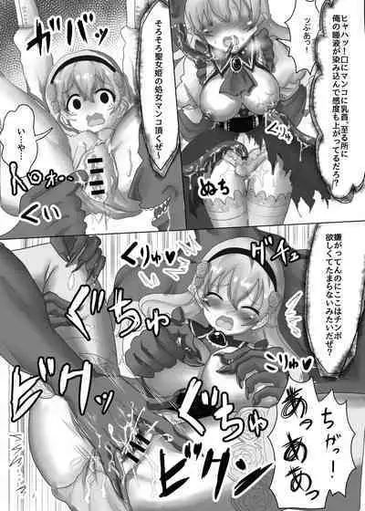 Tensei Seijo wa Jaaku na Maou ni Ryoujoku Sarete Kyousei-teki ni Haramase Yome ni Sareru