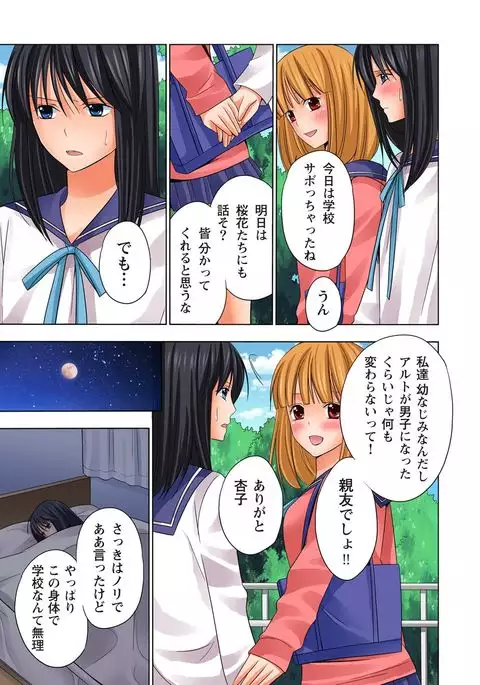 【set】ikinari otoko no karada ni natte osaekiremai are!! 【full color】