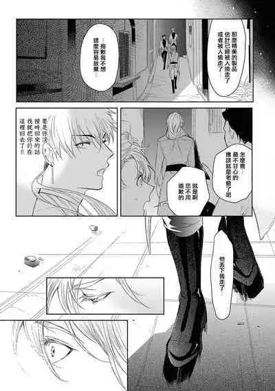 Sahara no Kuro Washi 2 side Alkil | 撒哈拉的黑鹫2 雨夜的月亮 前篇