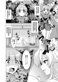 (Puyoism 8) [Murasakiiro Orange] Inka Ranman ~Youshi Bitai no Yami no Shinobi, Kyousei Nyotaika~ (Puyo Puyo) [Chinese] [脸肿汉化组]