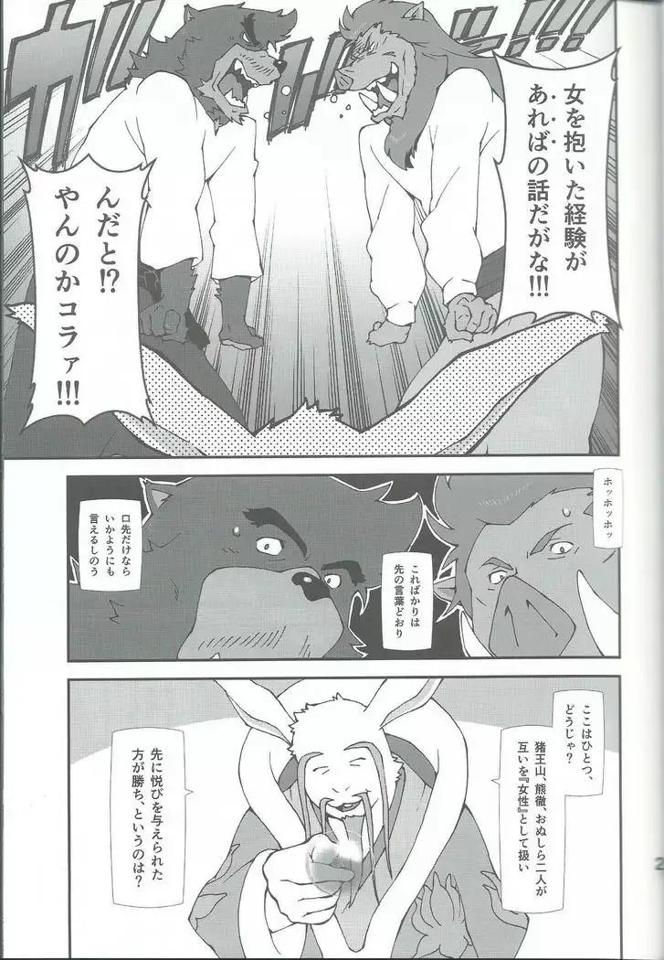 Oideyo bakemono no machi