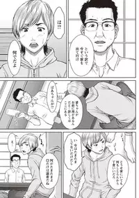 [Ueno Naoya] Mesukano Inbi na Mesu Kanojo-tachi to no Hibi [Digital]