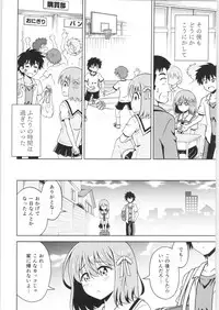 TSF no F no Hon Sono 6