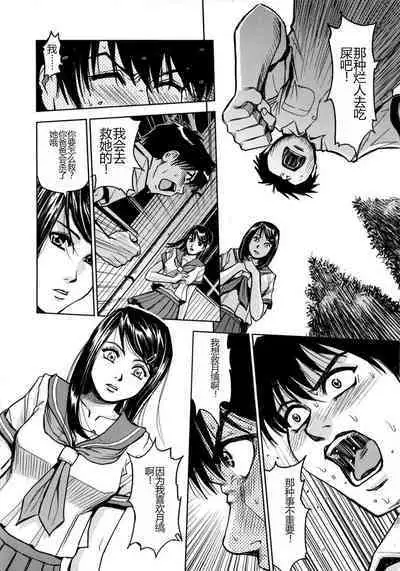 Saint Kangoku Gakuen 2