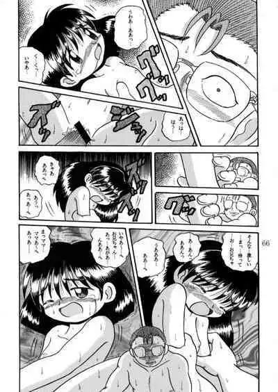 Hakkutsu Sokan Sonono Ichi