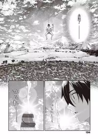 [Akino Sora] Isekai Kita node Sukebe Skill de Zenryoku Ouka Shiyou to Omou 11-sha-me | 既然來到異世界就用好色技能盡其所能的謳歌人生 第11枪 (COMIC ExE 44) [Chinese] [godbing个人汉化] [Digital]