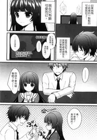 [Utano] Onii-chan to Akarui Kinshin Keikaku | 與哥哥兩情相悅的近親計畫 [Chinese]