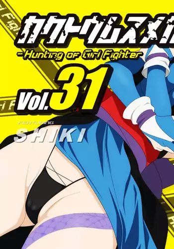 Kakutou Musumegari Vol. 31 Shiki Hen