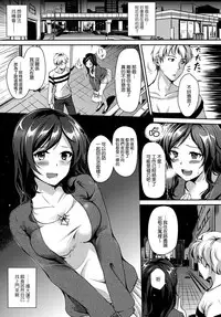 [RegDic] Kimagure Hanabira + Toranoana Leaflet [Chinese] [無邪気漢化組]