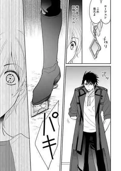 [Satou Ichigo] Yuusha-sama no Senzoku Gakari ~Nyotaika shita Ore ga Kyuuai Saretemasu~ 1-9