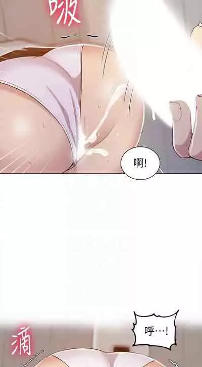 【周六连载】秘密教学(作者:美娜讚 & 鋼鐵王) 第1~61话