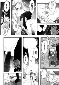 [A-10] Load of Trash Kanzenban Ch. 1-10 [Chinese] [沒有漢化]