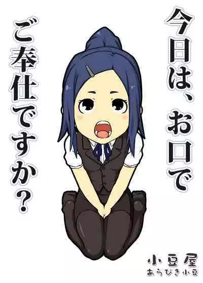 Kyou wa, Okuchi de Gohoushi desu ka?