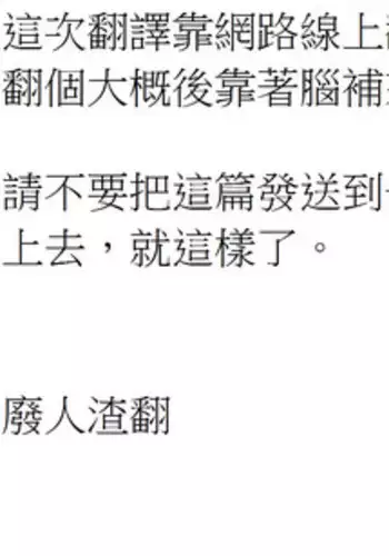 [スキヨ] 【アイドル】肉の蟹張【肉料理】 [廢人渣翻] (R-18G)