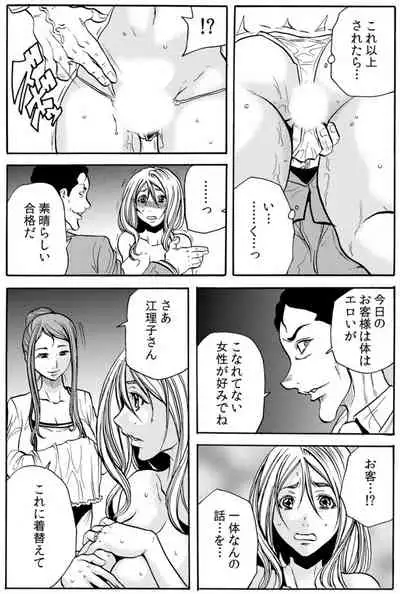 人妻淫マンション~調教開発され淫らにイキ喘ぐ人妻。ch1-5