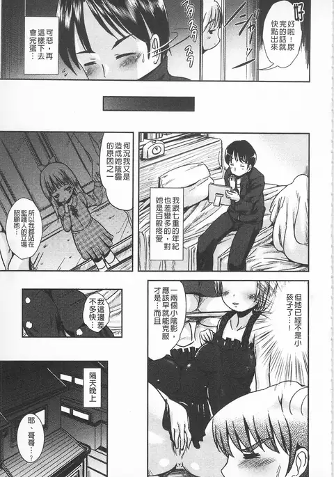 耽溺變態的戀物癖