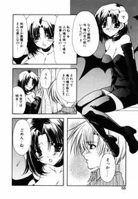 [Ryuga Syo] C no Kajitsu