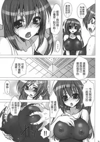 (C82) [Otomekibun (Sansyoku Amido.)] Gakkou de Seishun! Soushuuhen 1 [Chinese] [千易夏河崎個人漢化]