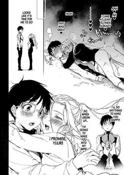 23-sai Seijin Danshi ga Junior no Chinpo ni Makeru Wake ga nai