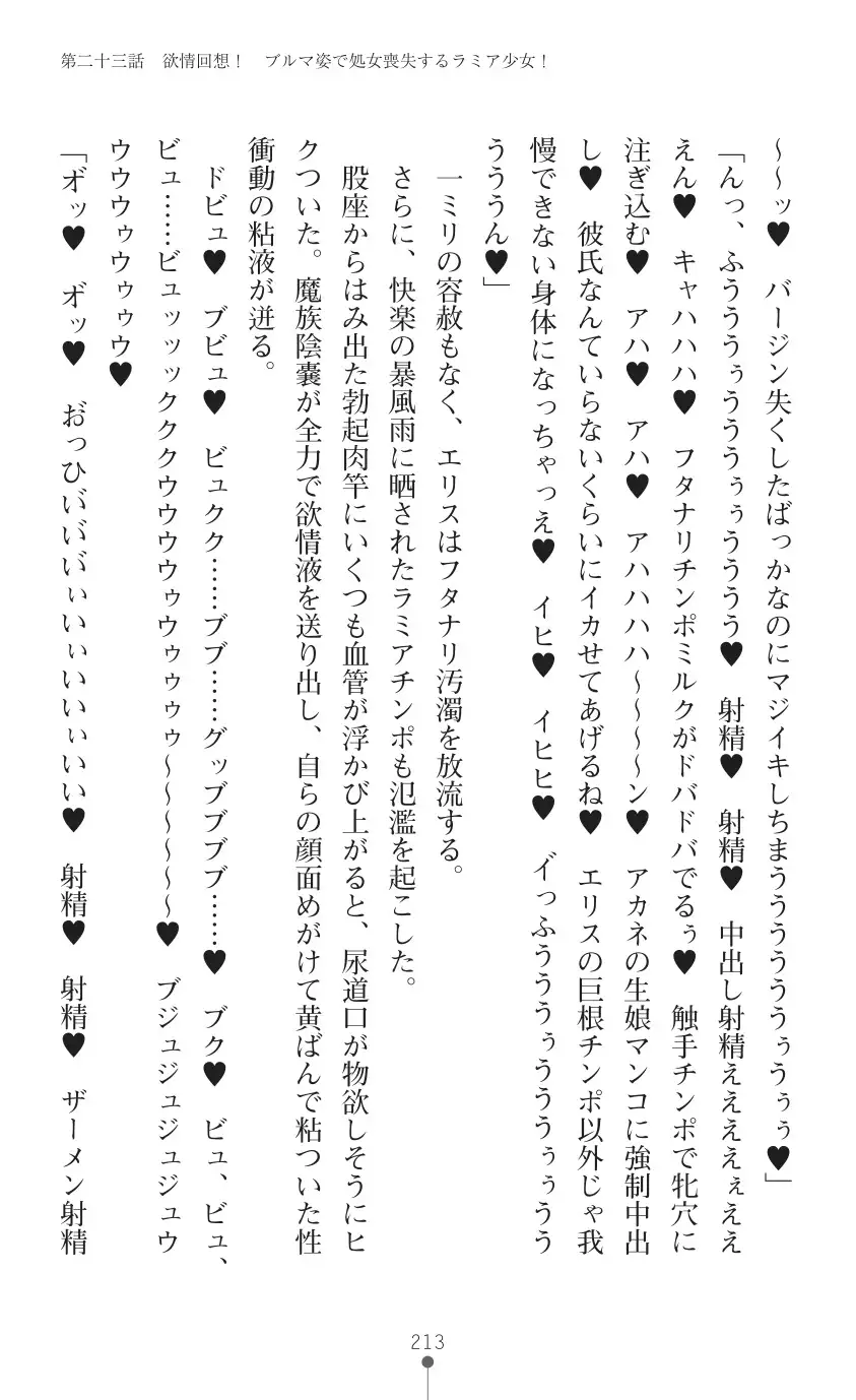 tenkoseiki Vermillion 2