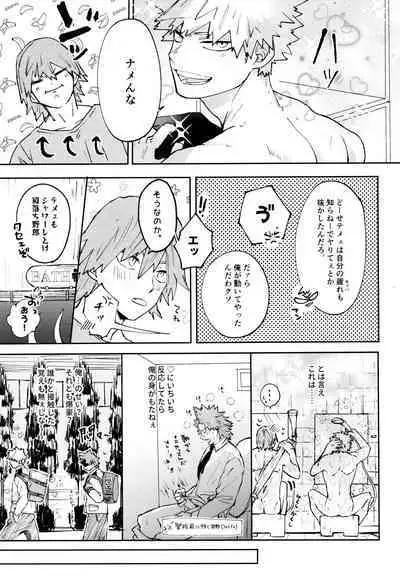 (Douyara Deban no Youda! 29) [Deisui Pecora (Meeko)] Otokogi Heart Catch (Boku No Hero Academia)