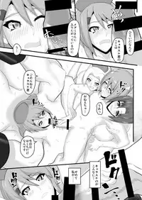 Shounen o Daraku Saseru Niku