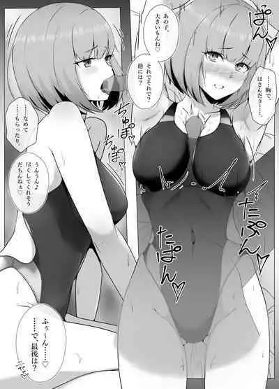 suiei be himitsu no hokago shasei kanri te shou akuma senpai to dray keiyaku ami te