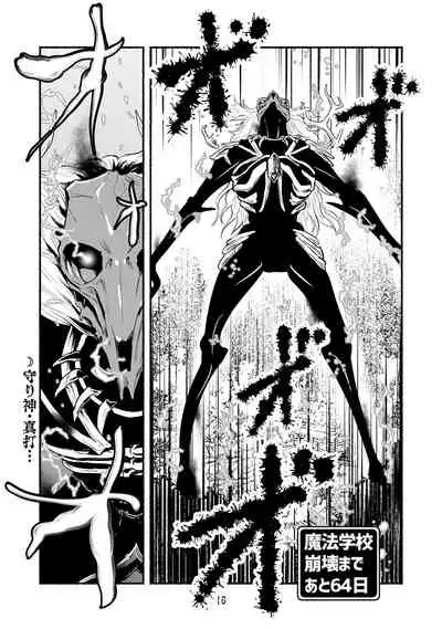 [Nattou Mazeo] Dokuhebi Tensei ~Dokunuma ni Otosareta Ijimerarekko ga, Dokuhebi ni Tensei shite Musou Suru Hanashi~ Vol. 4