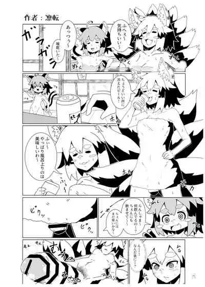 Touhou Futanari Kyodai Seishi Goudou-shi