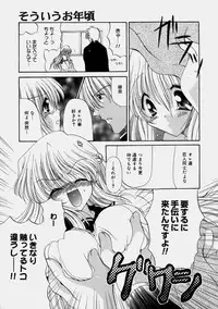 [Ryuuki Yumi] Miruku No Mi