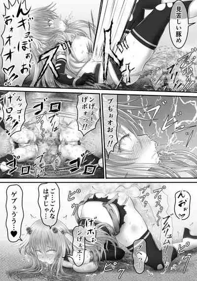 大失禁魔法戦士リリースメニー前編