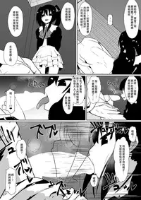 [Shihai Shoujo (Dining)] Shihai Shoujo Kana ~Otona o Omocha ni Suru Chiisana Akuma~ [Chinese] [沒有漢化]